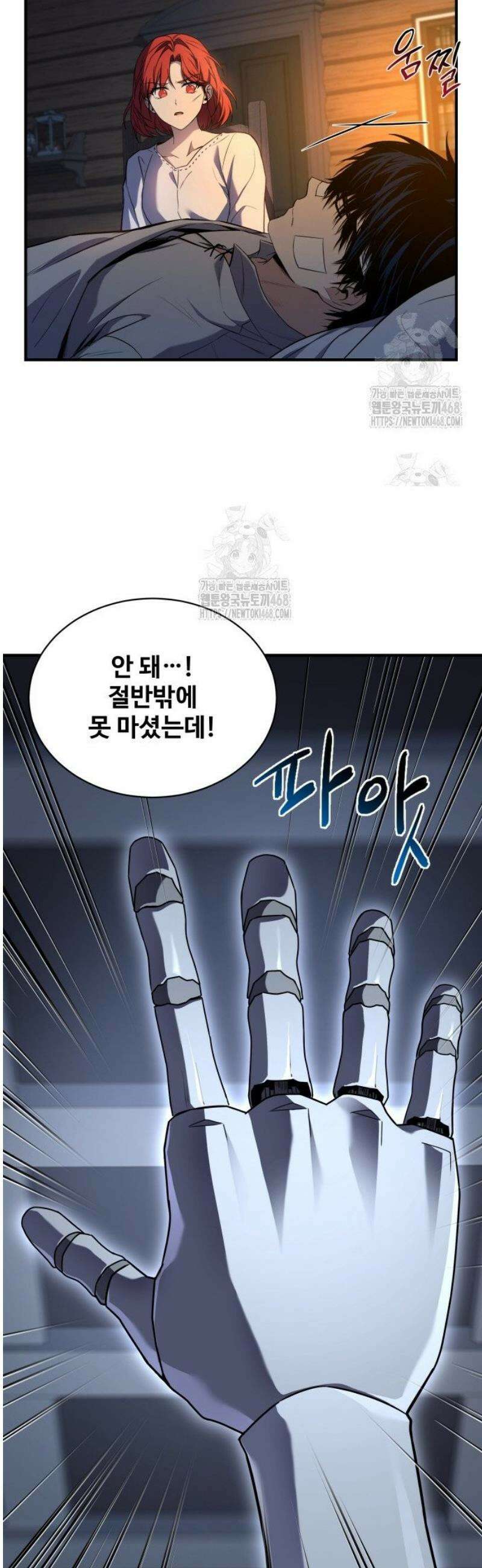 시간을 달리는 소드마스터 6화 5