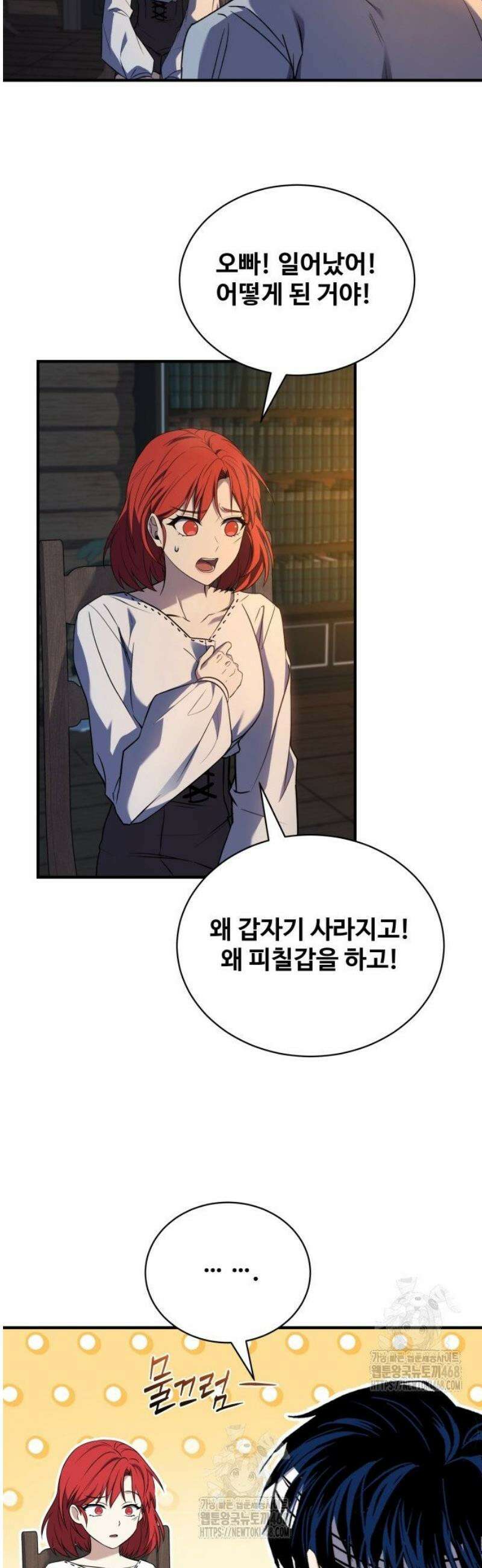 시간을 달리는 소드마스터 6화 8