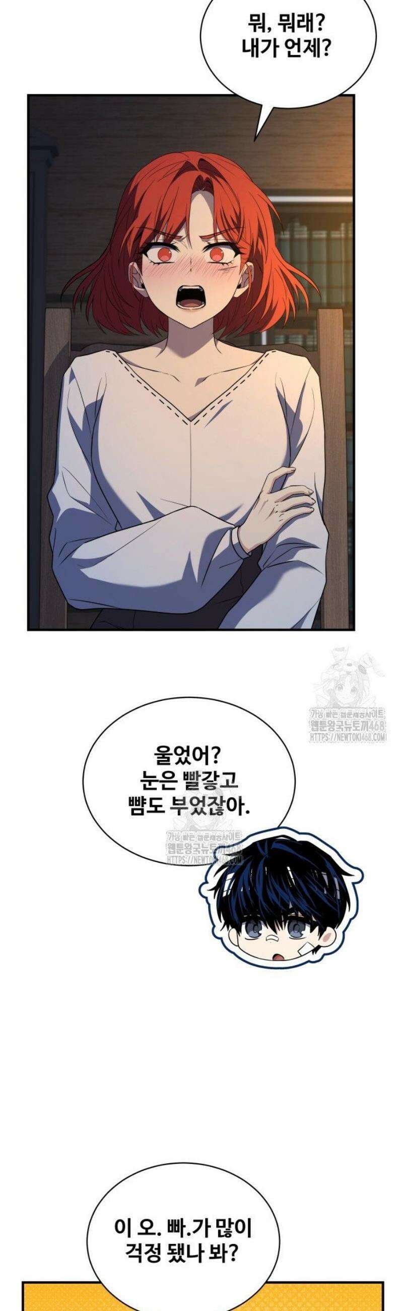 시간을 달리는 소드마스터 6화 10