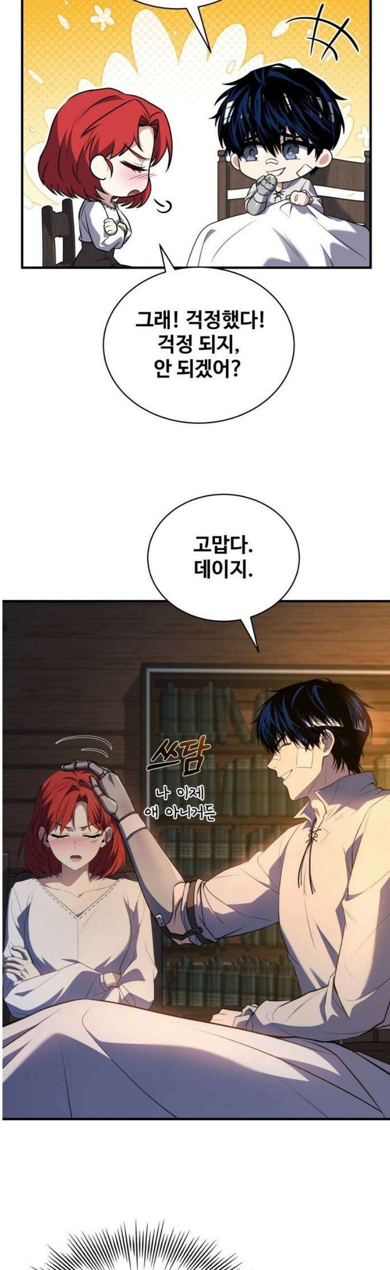 시간을 달리는 소드마스터 6화 11