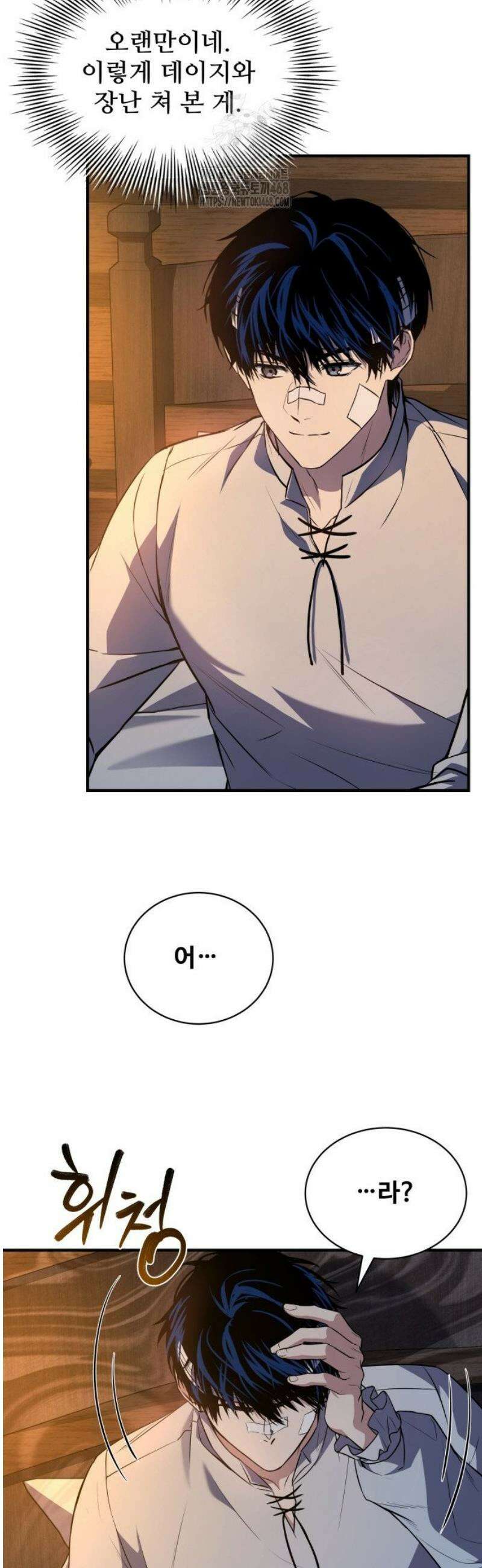 시간을 달리는 소드마스터 6화 12