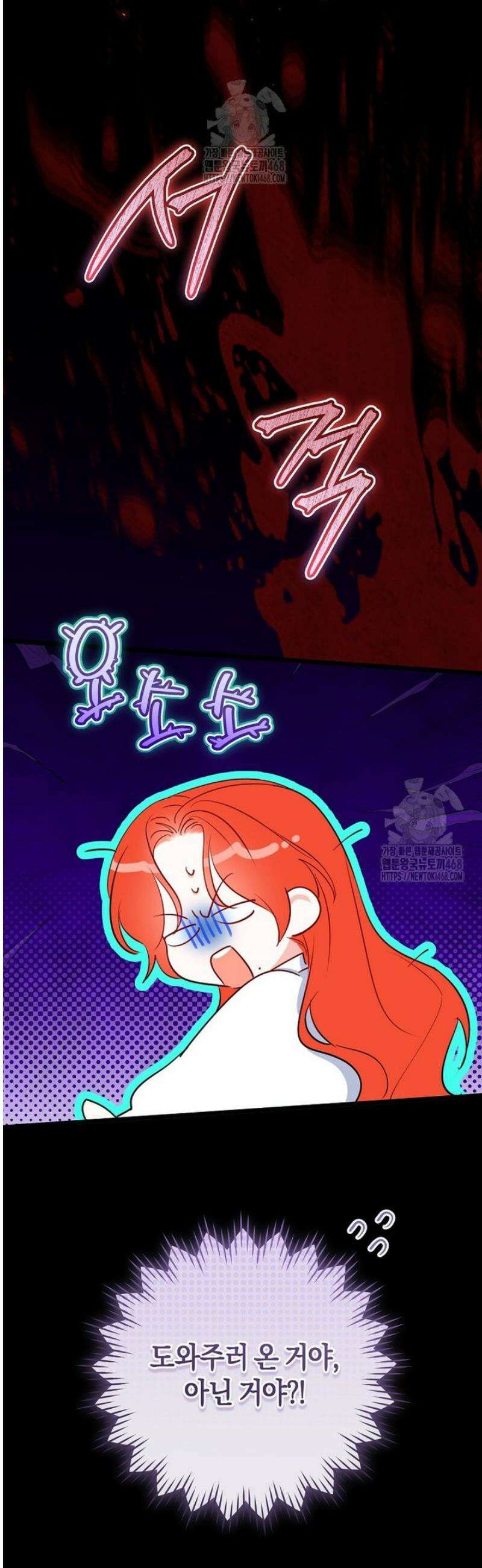 그 대공의 화려한 결혼은 사기 90화 9