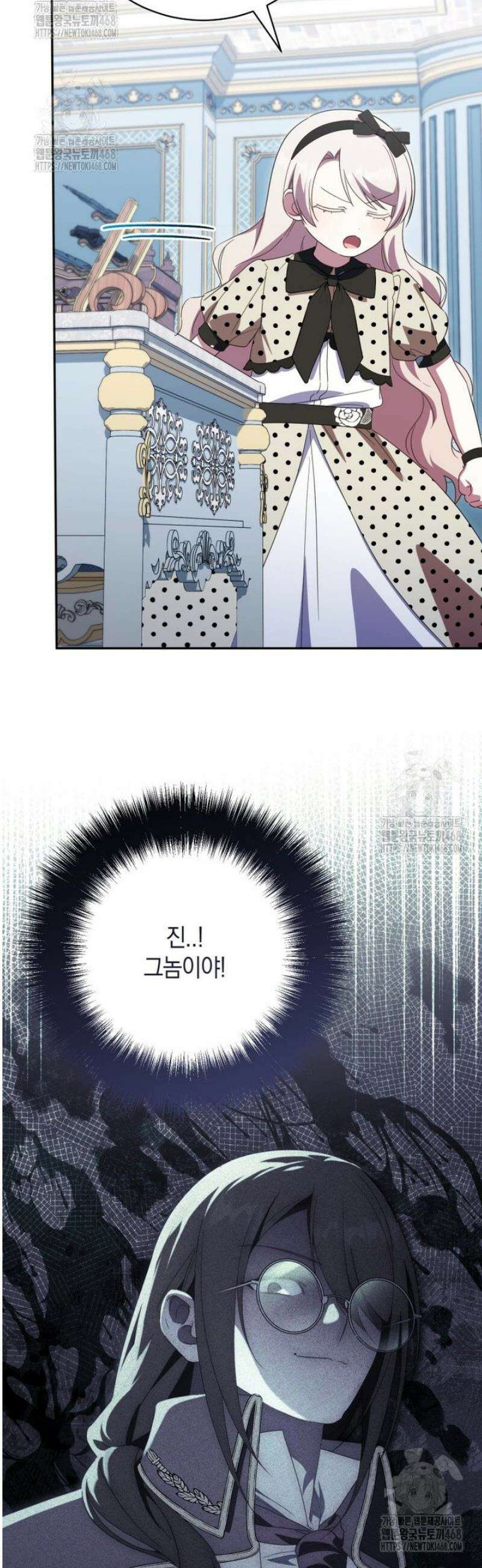 황녀님이 사악하셔 172화 5
