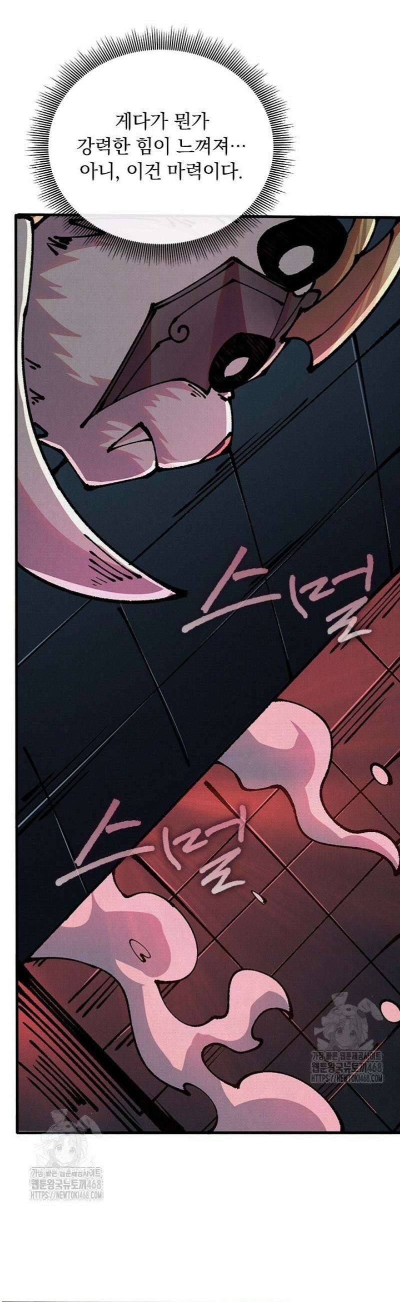 치혼 77화 3