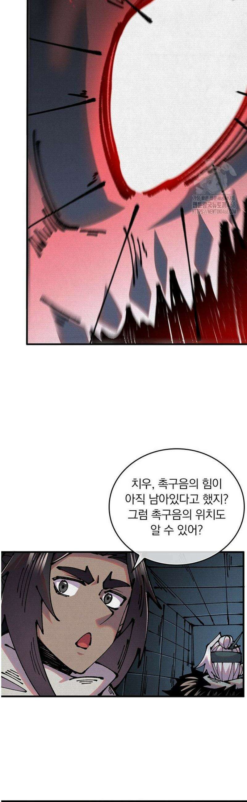 치혼 77화 6