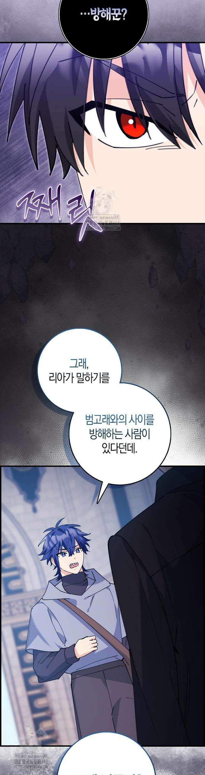 미친 범고래의 애착 펭귄 58화 5