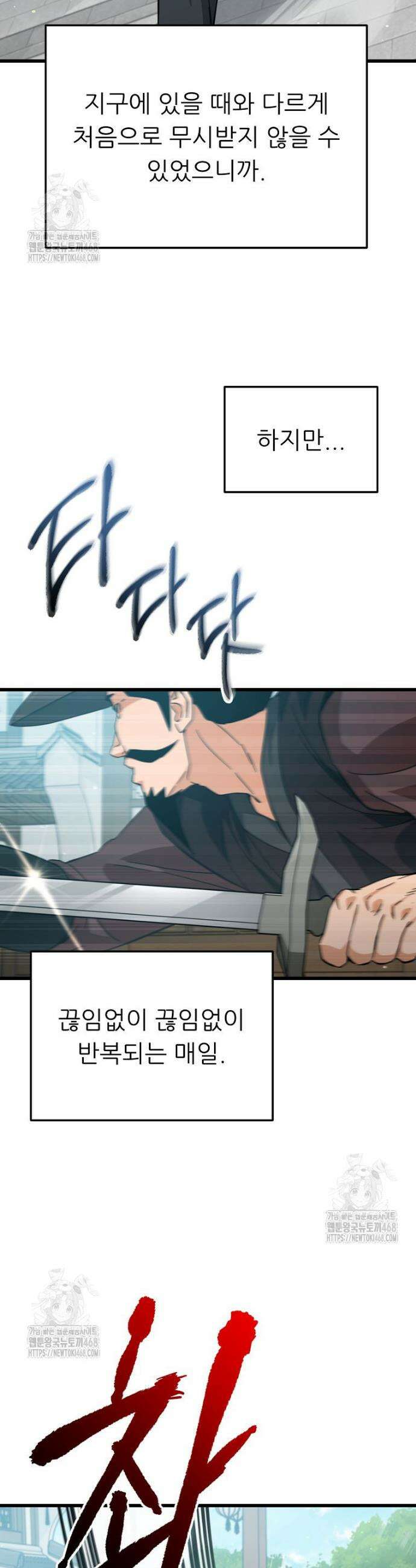 아빠가 너무 강함 226화 3