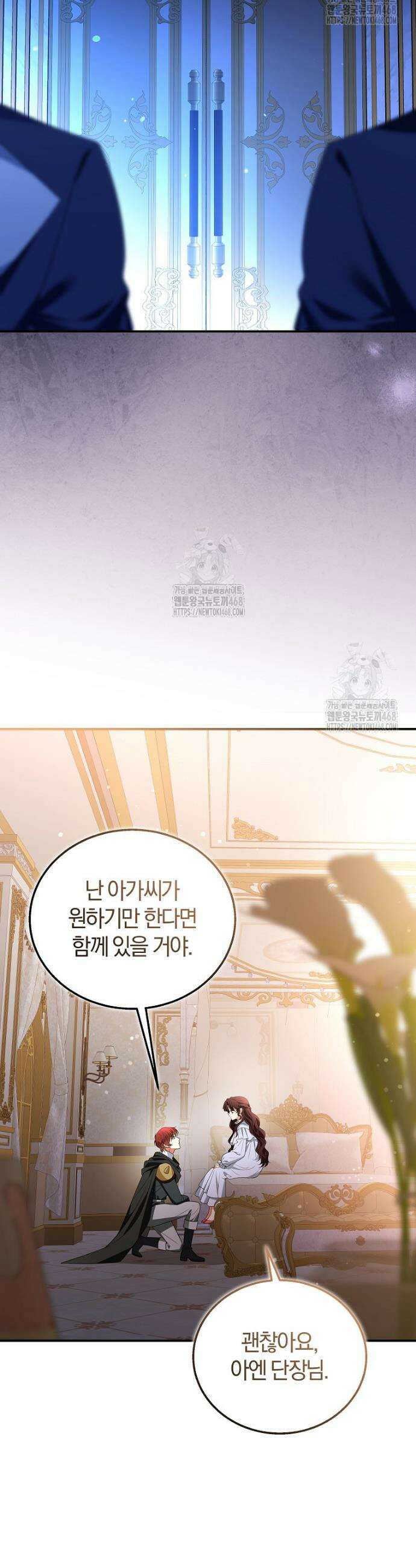 마도 명가 사생아의 반격 45화 4