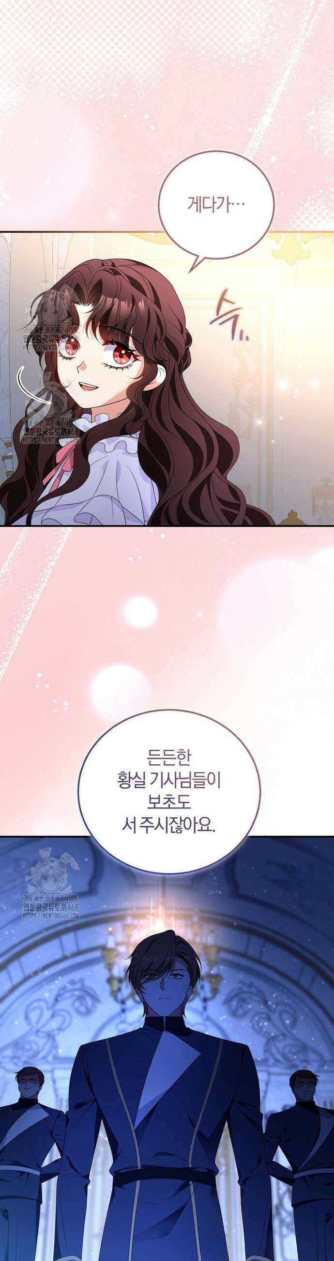 마도 명가 사생아의 반격 45화 6