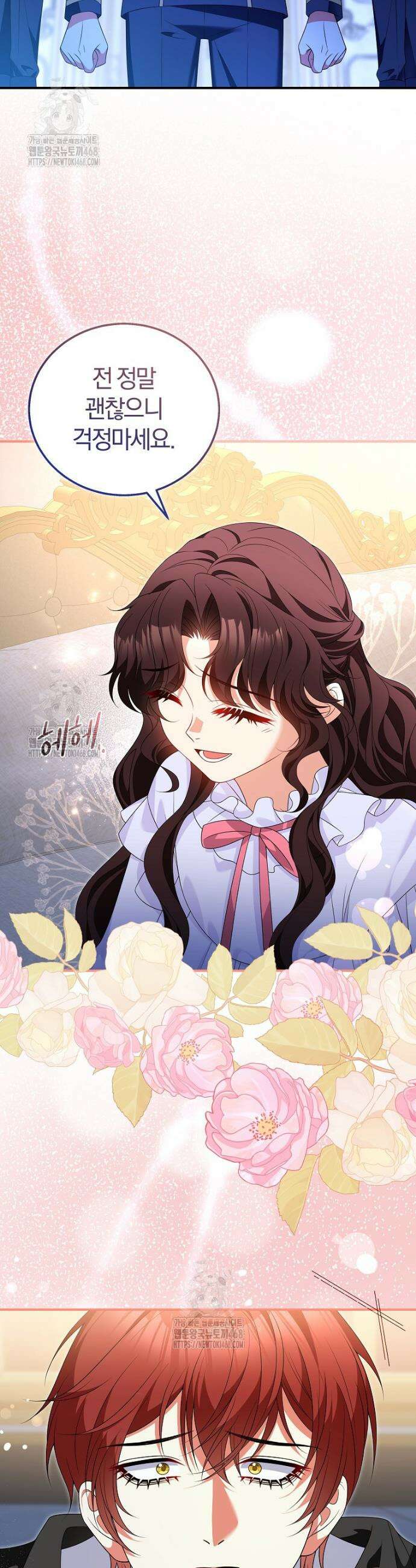 마도 명가 사생아의 반격 45화 7