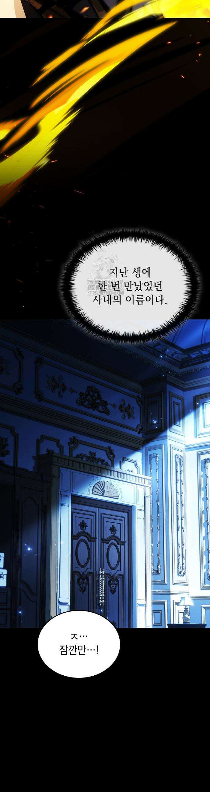멸망한 왕국의 3왕자가 회귀했다 35화 3