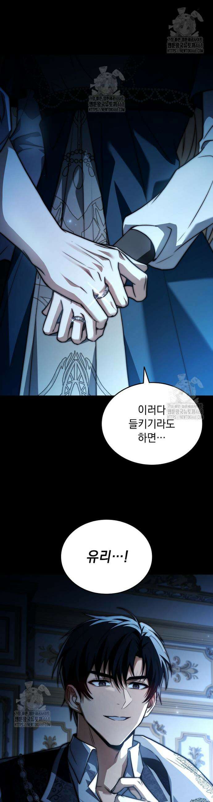 멸망한 왕국의 3왕자가 회귀했다 35화 4