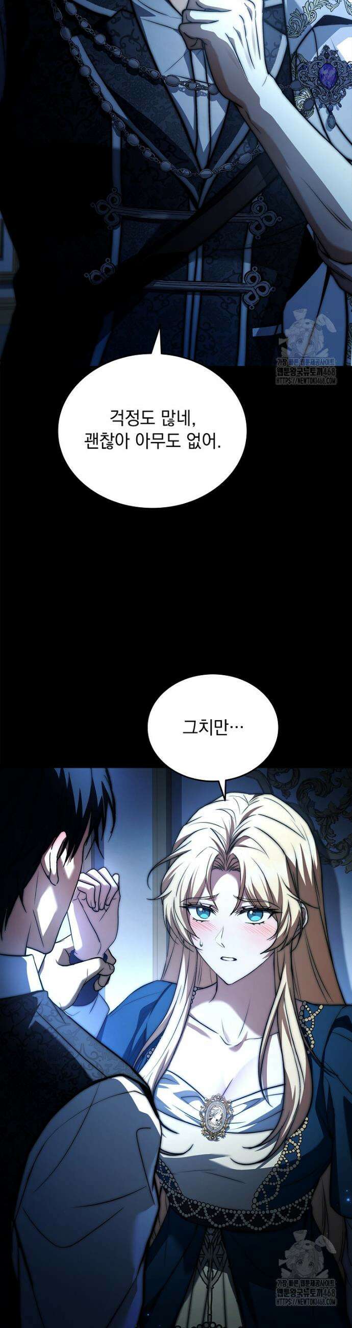 멸망한 왕국의 3왕자가 회귀했다 35화 5