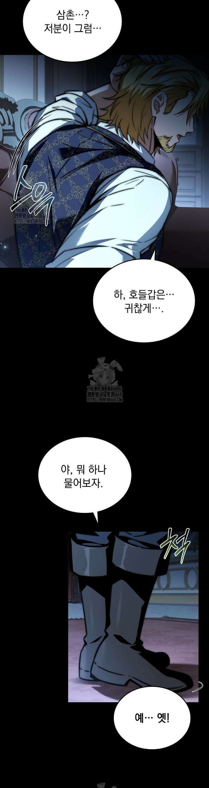 멸망한 왕국의 3왕자가 회귀했다 35화 8