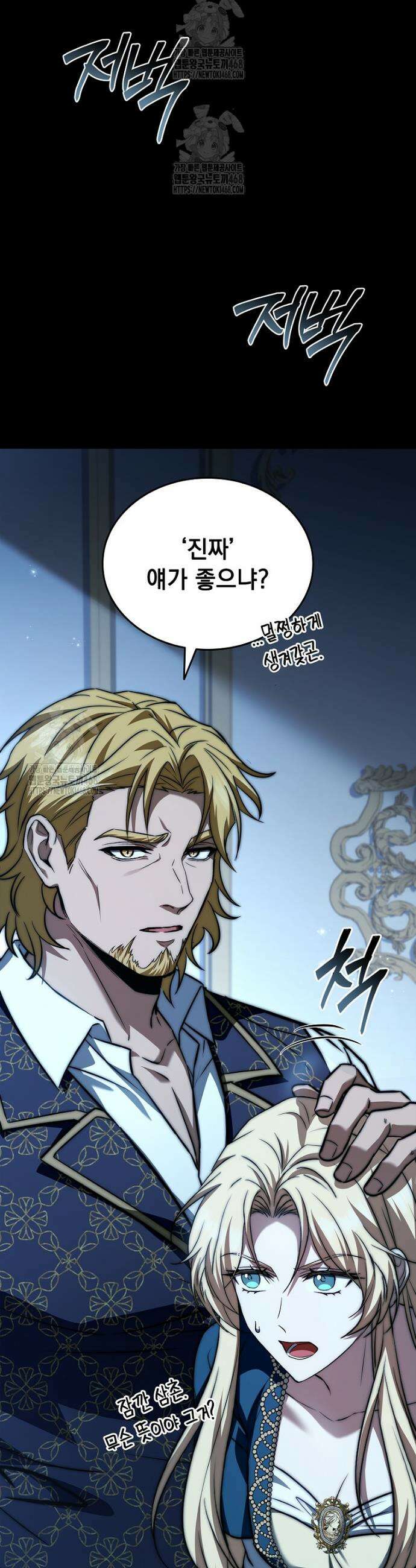 멸망한 왕국의 3왕자가 회귀했다 35화 9