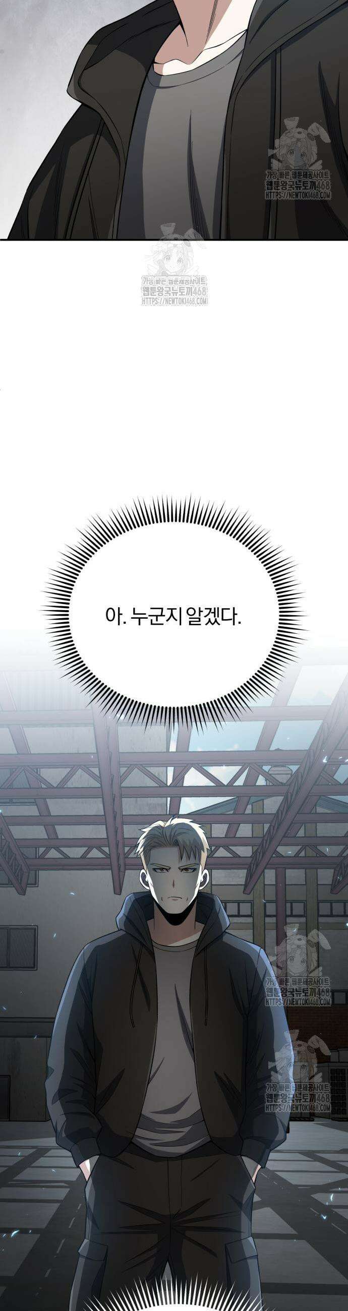 규격 외 혈통 천재 132화 3