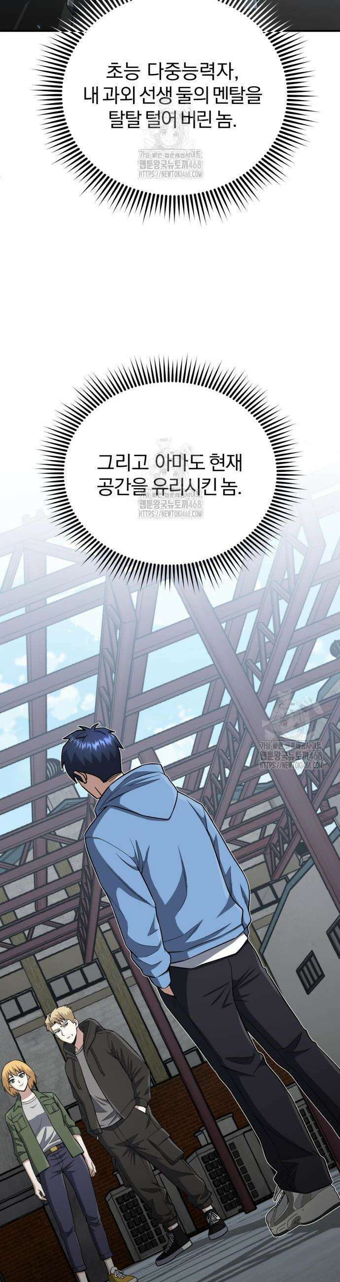 규격 외 혈통 천재 132화 4