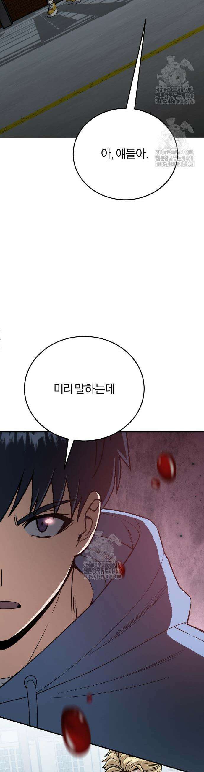 규격 외 혈통 천재 132화 5