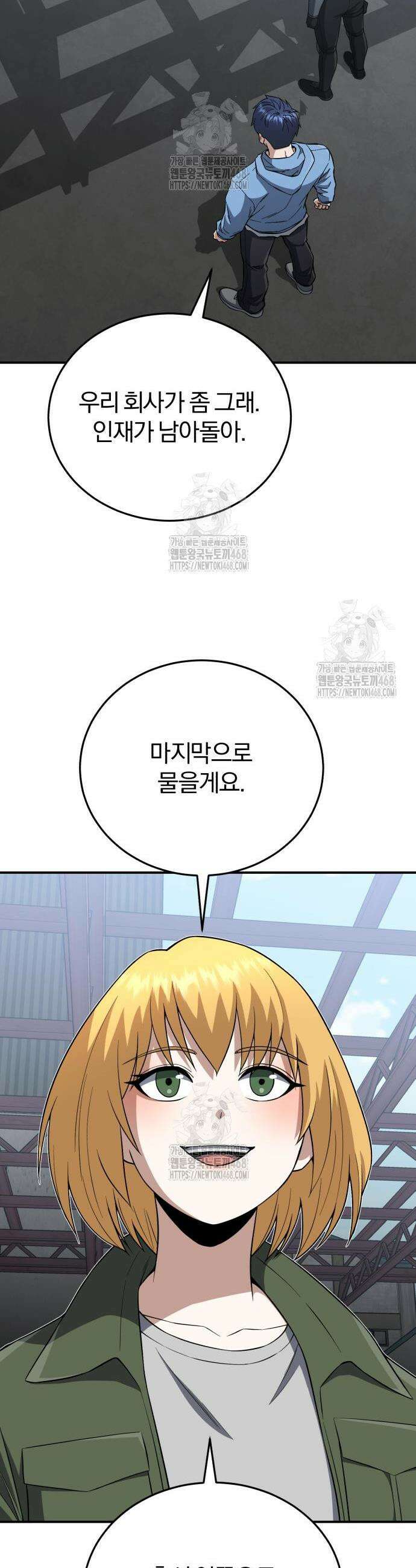 규격 외 혈통 천재 132화 10