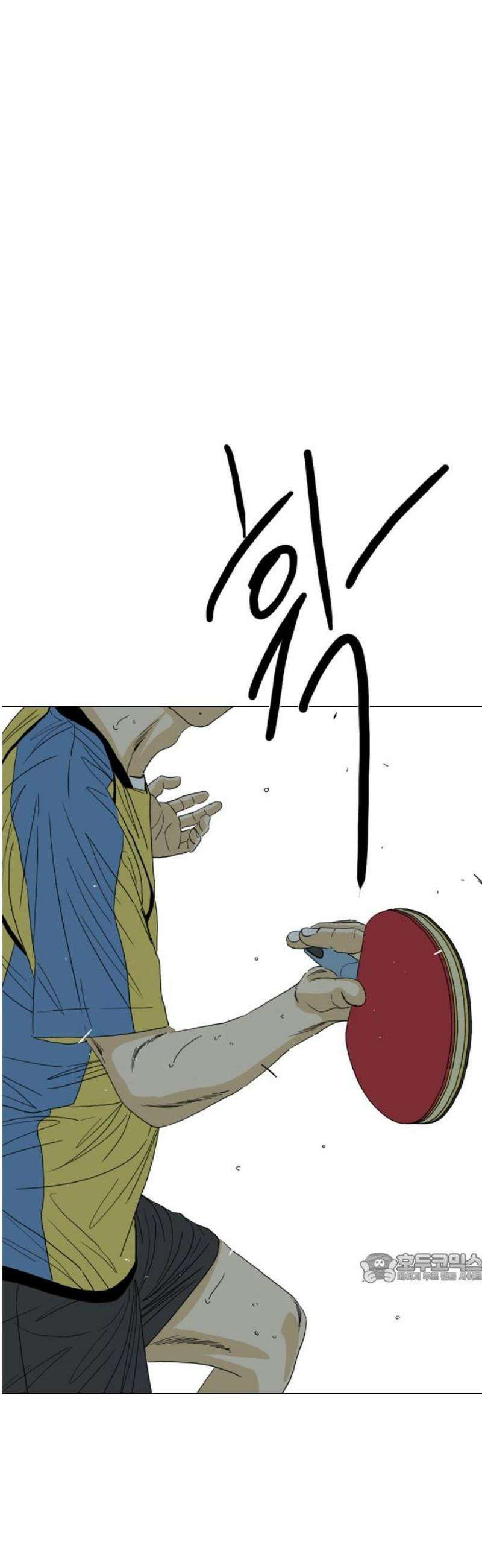 펜홀더 94화 2