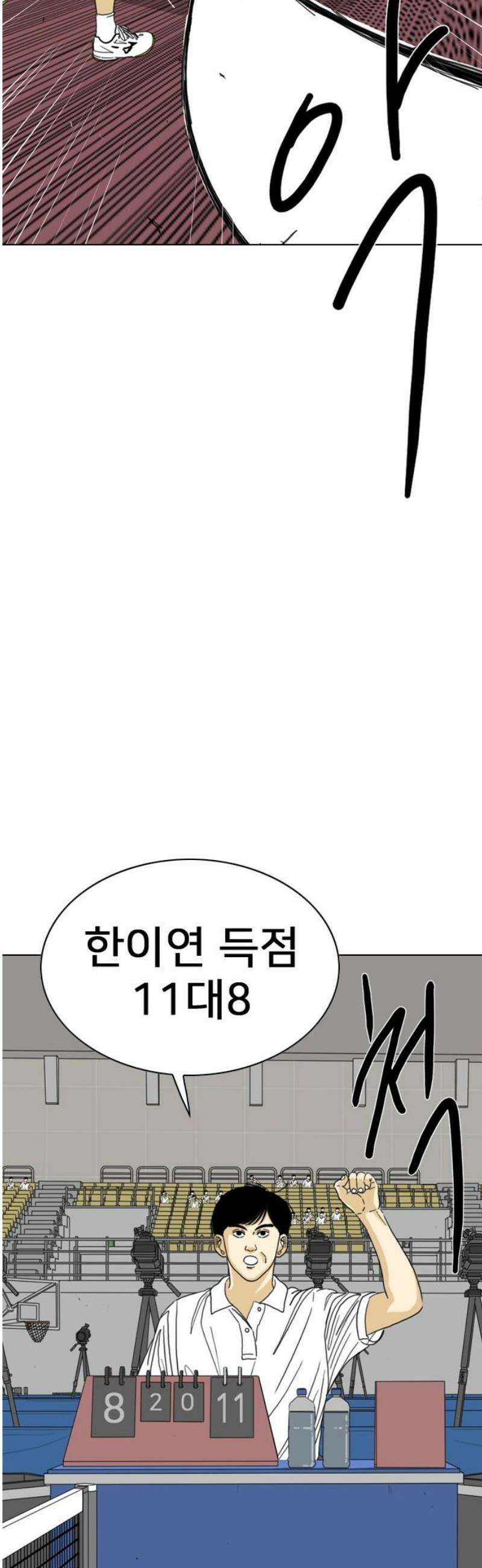 펜홀더 94화 8