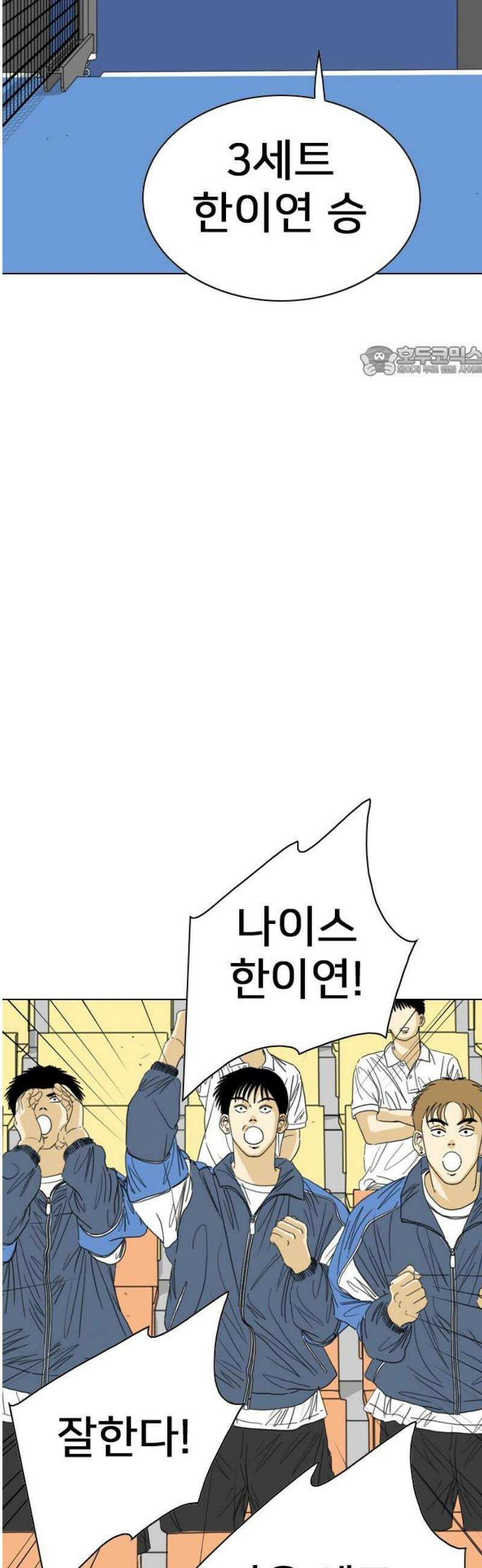 펜홀더 94화 9