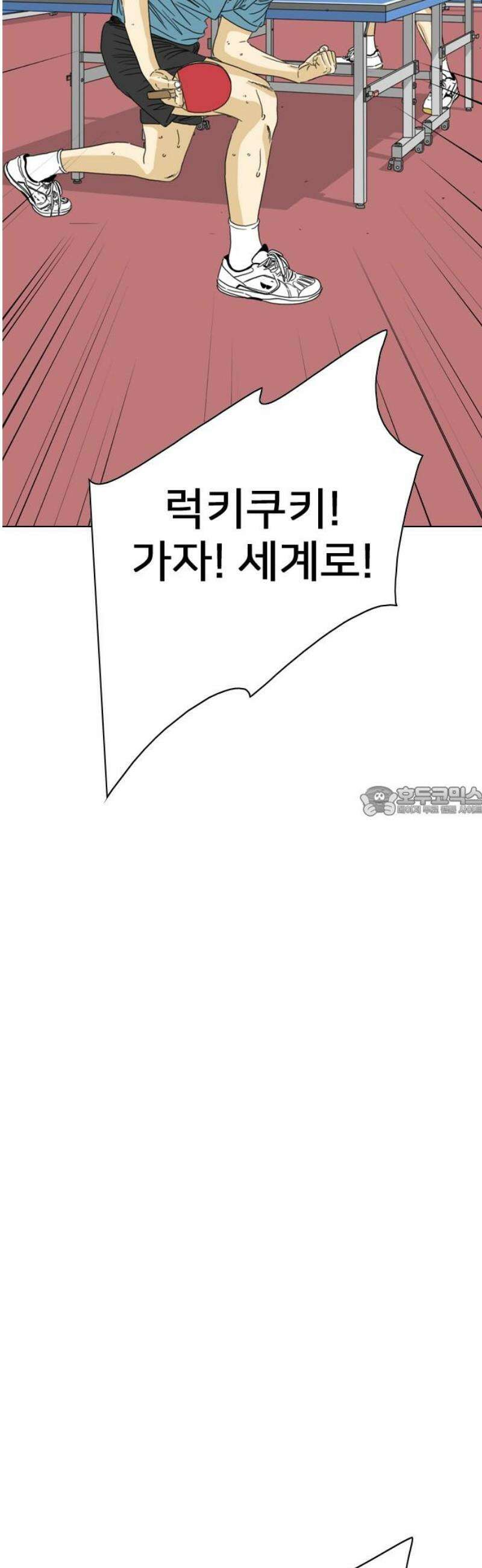 펜홀더 94화 13