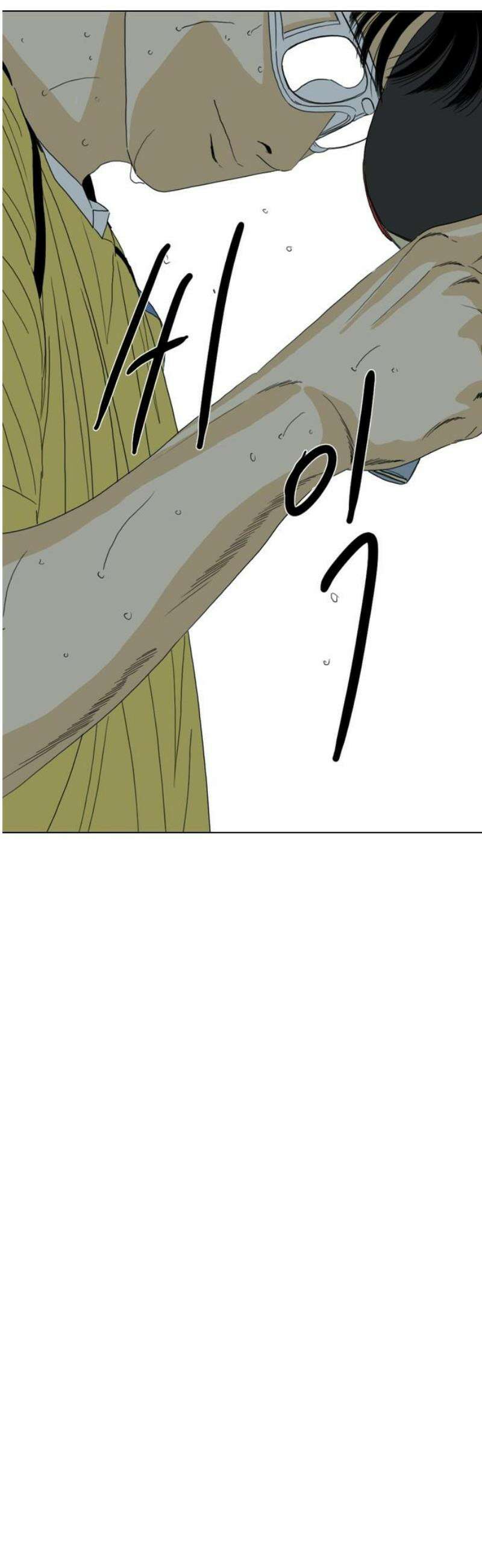펜홀더 94화 20