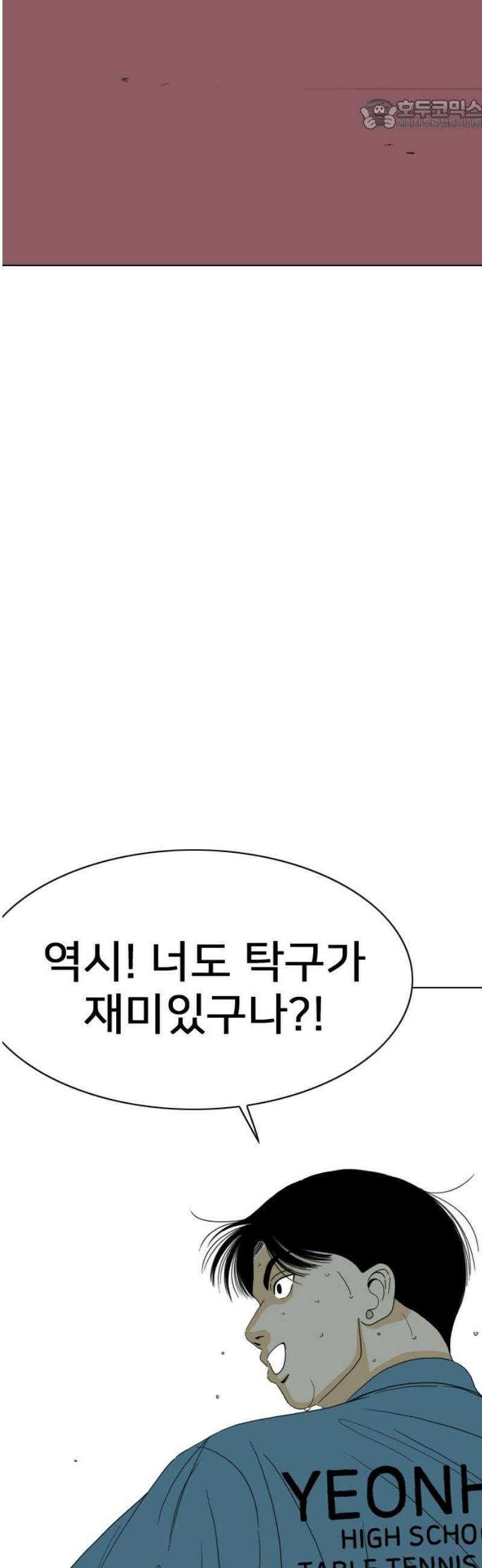 펜홀더 94화 22