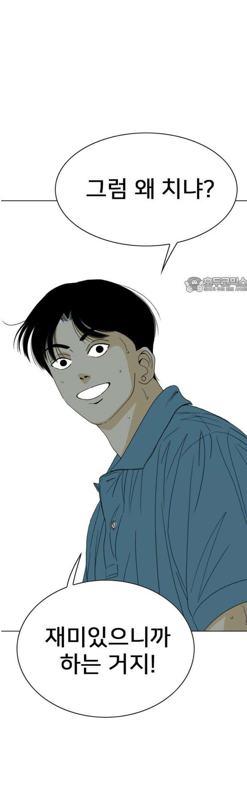 펜홀더 94화 26