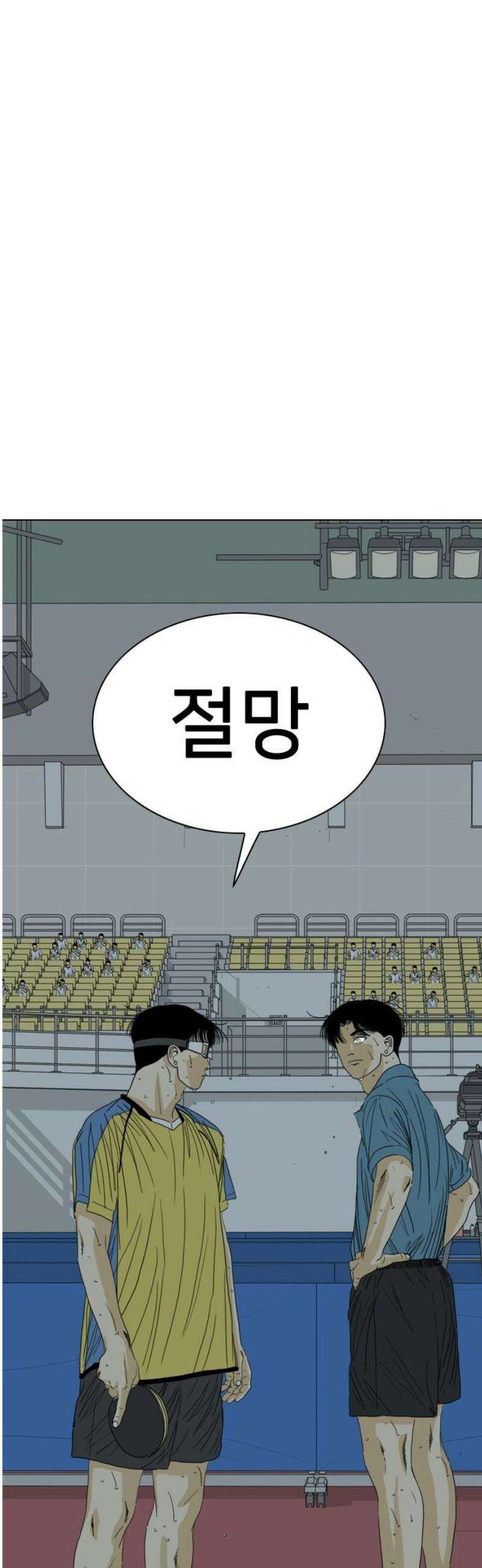 펜홀더 94화 27