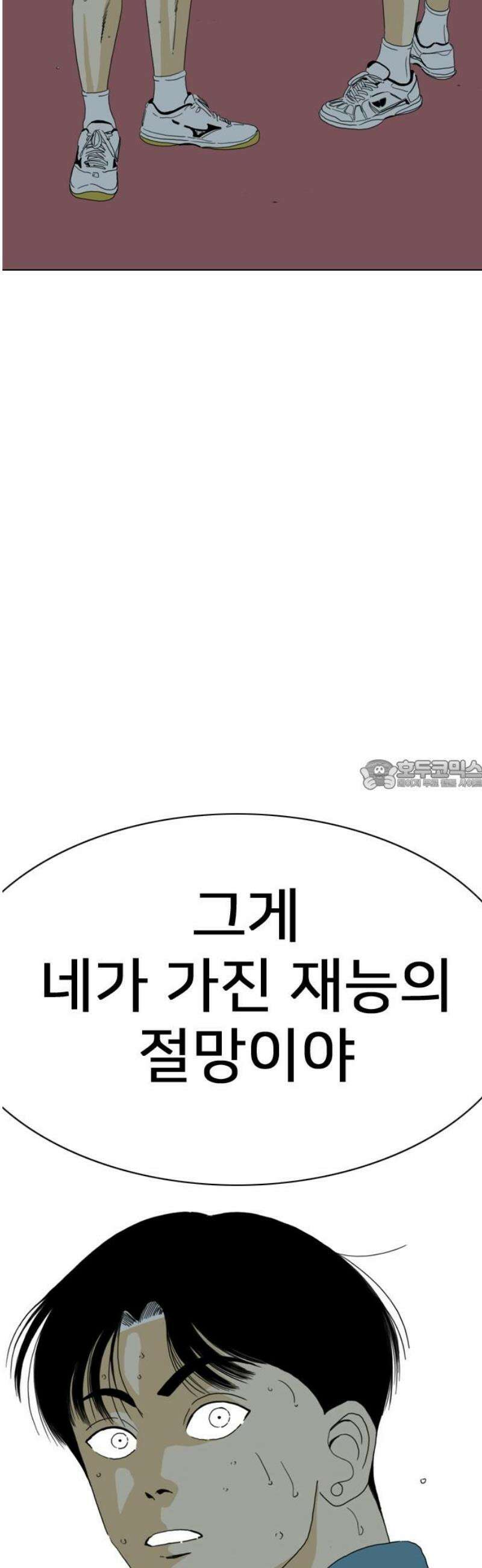 펜홀더 94화 28