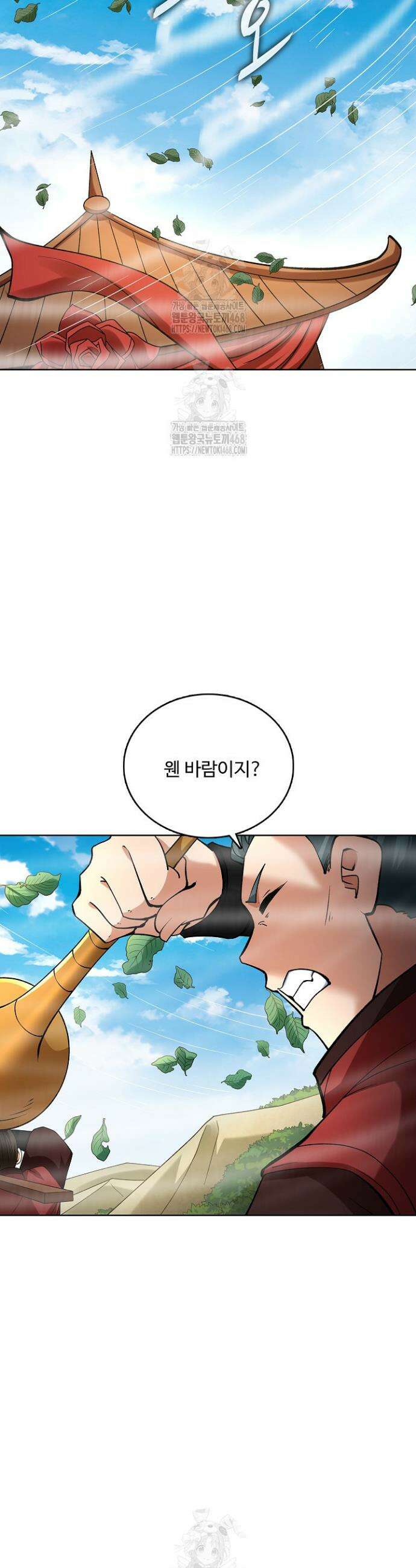 절세무신 632화 2