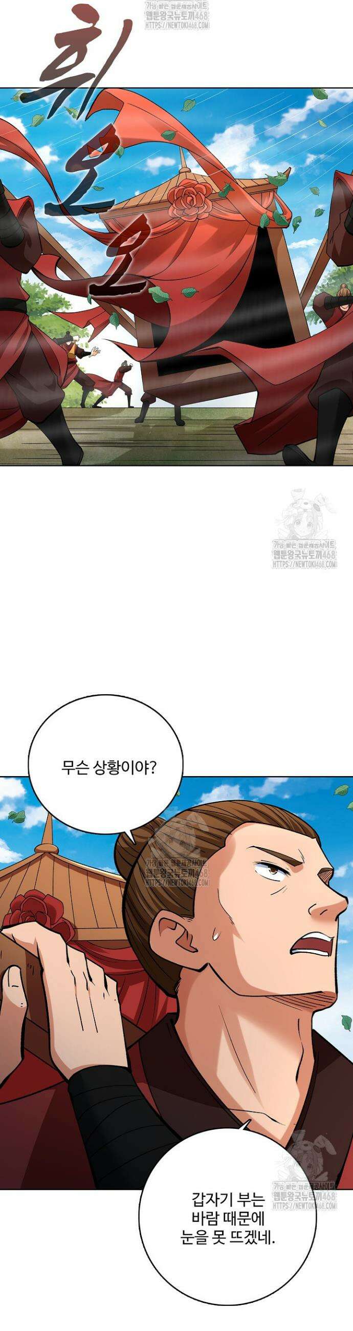 절세무신 632화 3