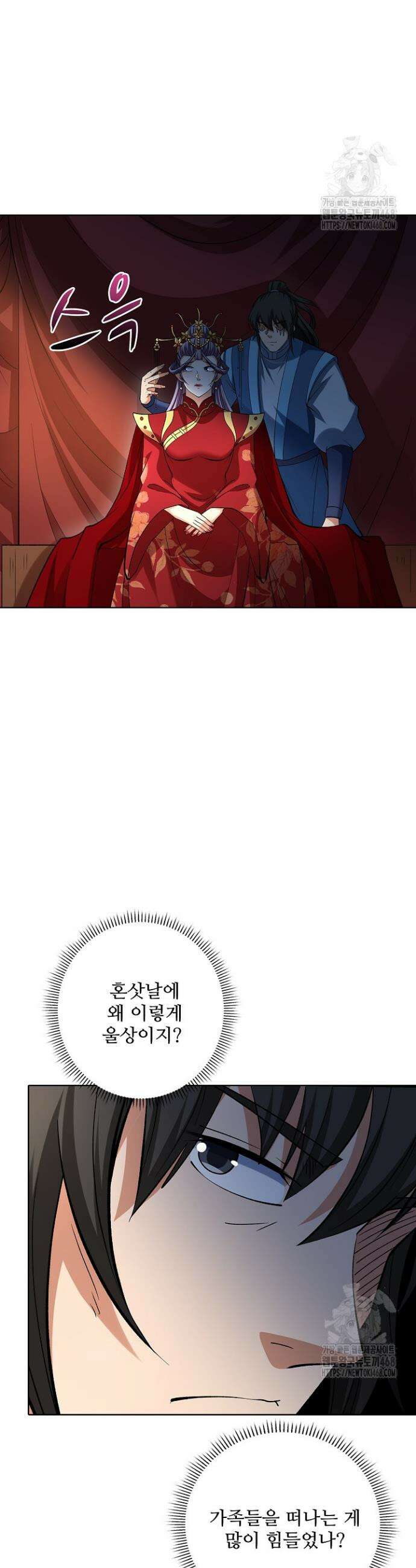 절세무신 632화 7