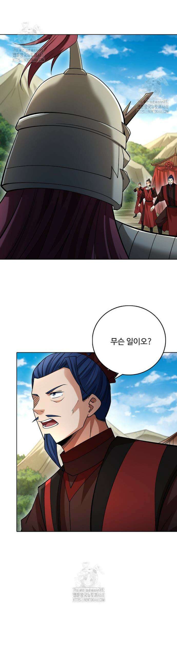 절세무신 632화 9