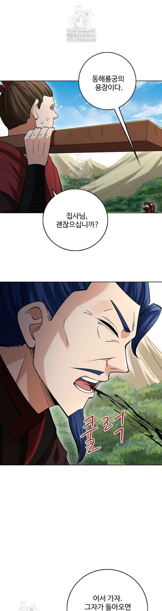 절세무신 632화 21