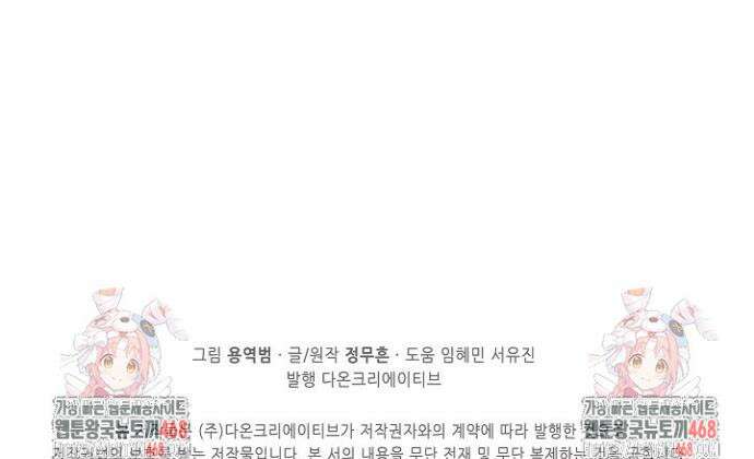 절세무신 632화 32