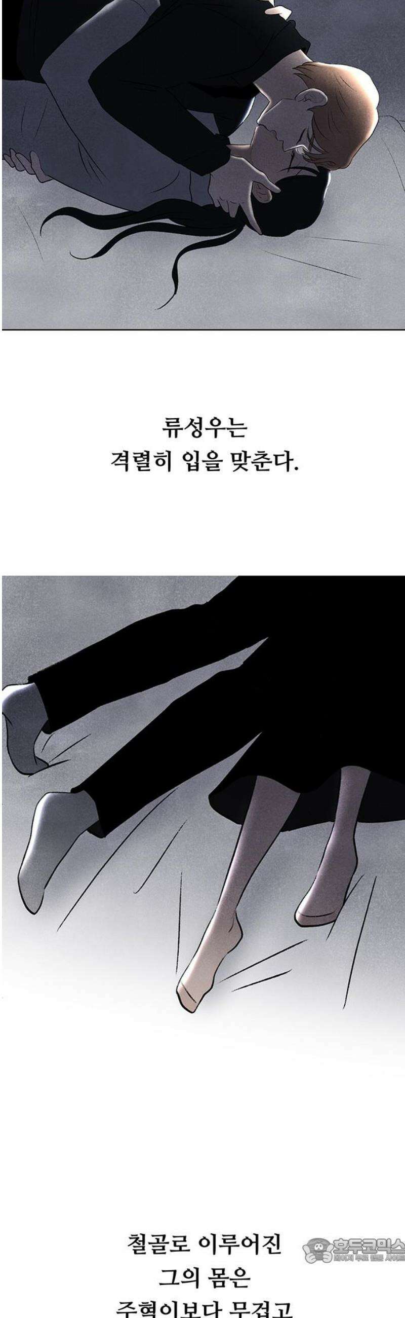 별의 눈동자 34화 진짜 인간 4