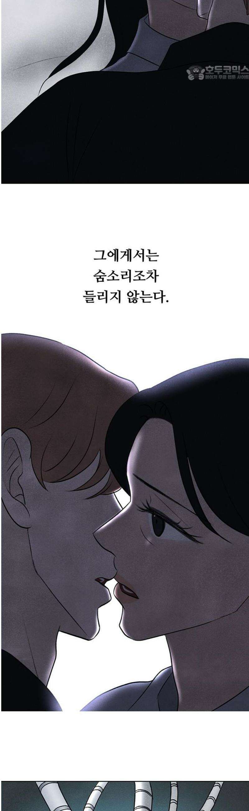 별의 눈동자 34화 진짜 인간 7