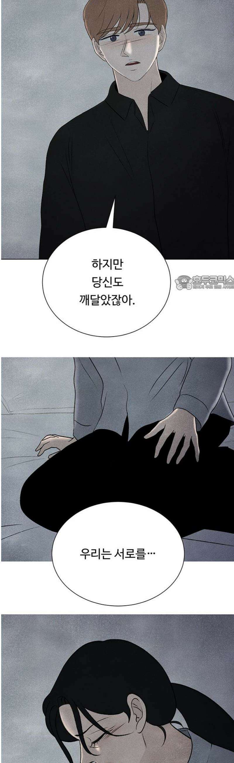 별의 눈동자 34화 진짜 인간 11