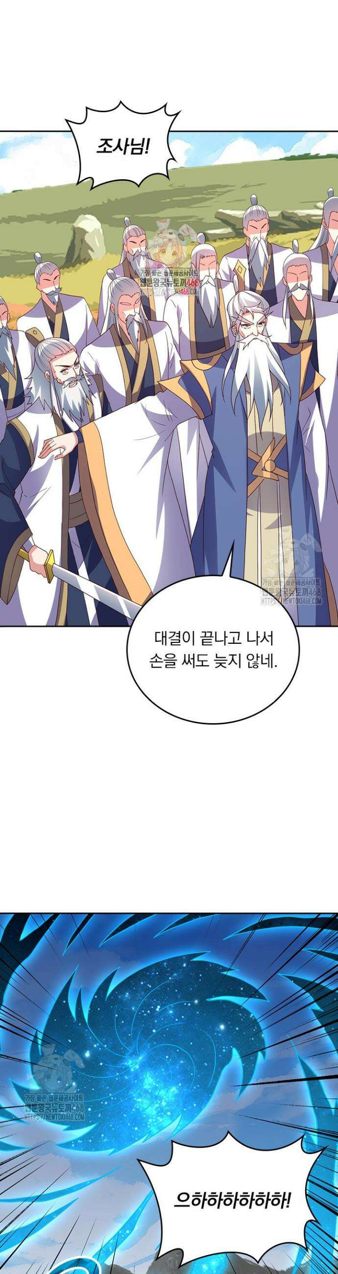 선무제존 542화 1