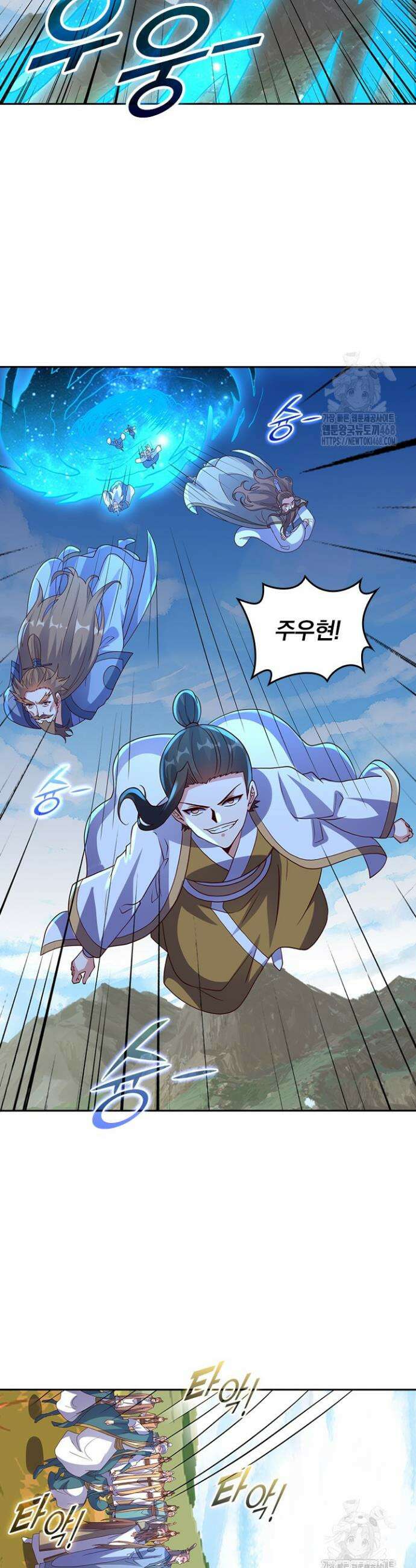선무제존 542화 2
