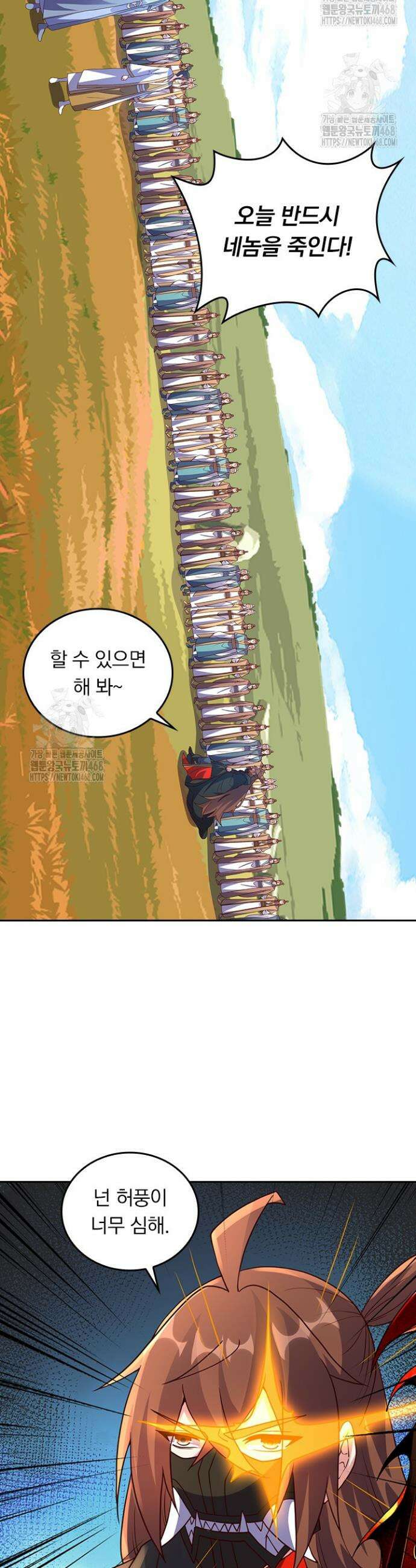 선무제존 542화 3