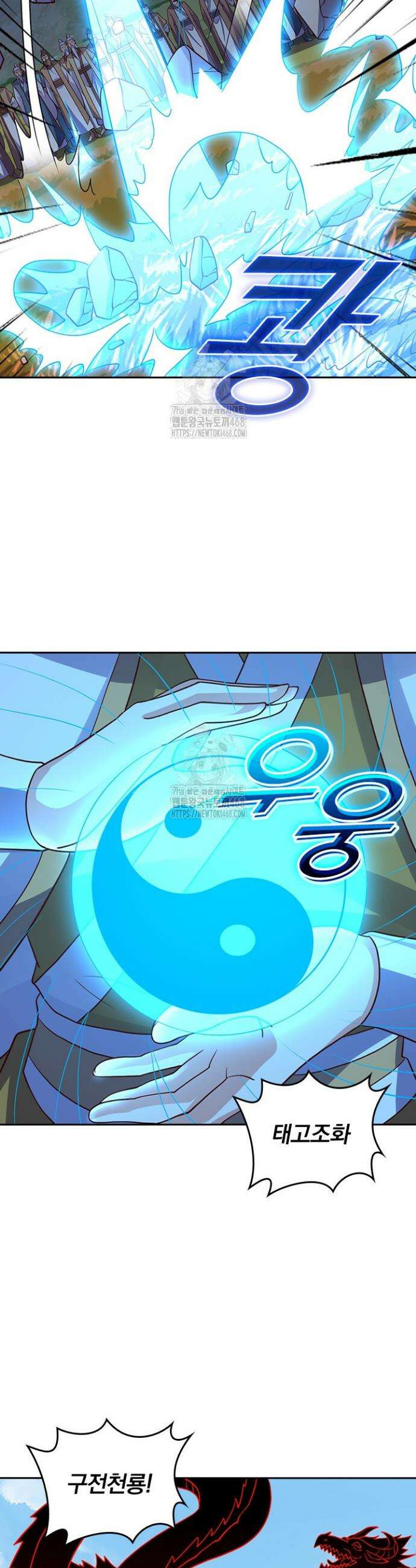 선무제존 542화 5