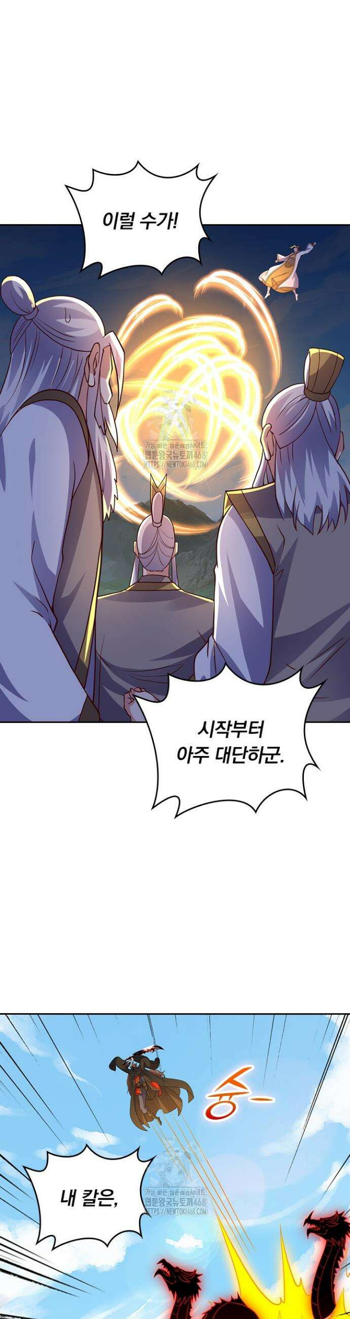 선무제존 542화 8