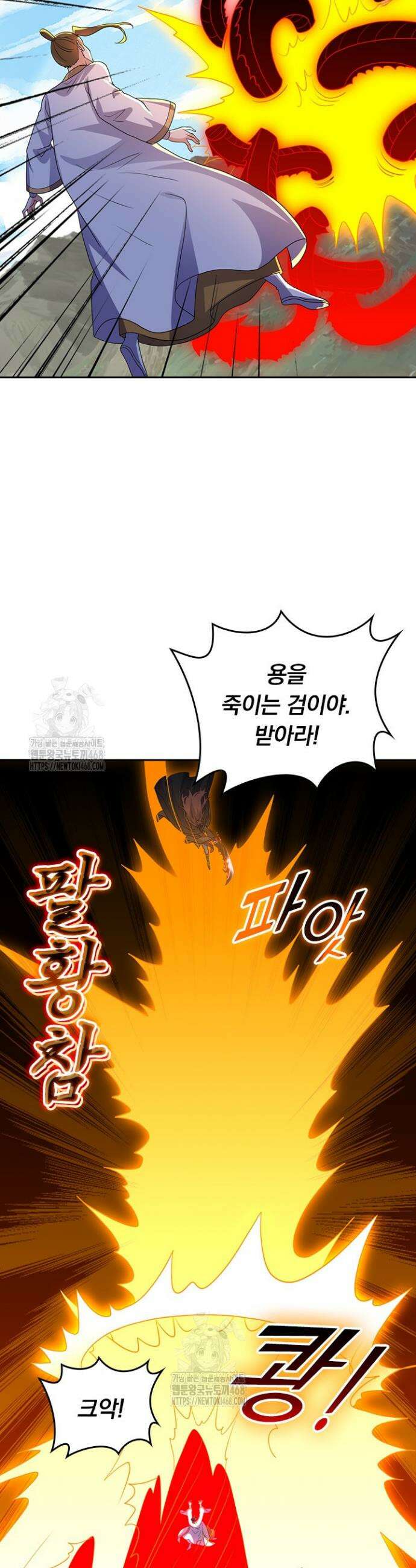 선무제존 542화 9