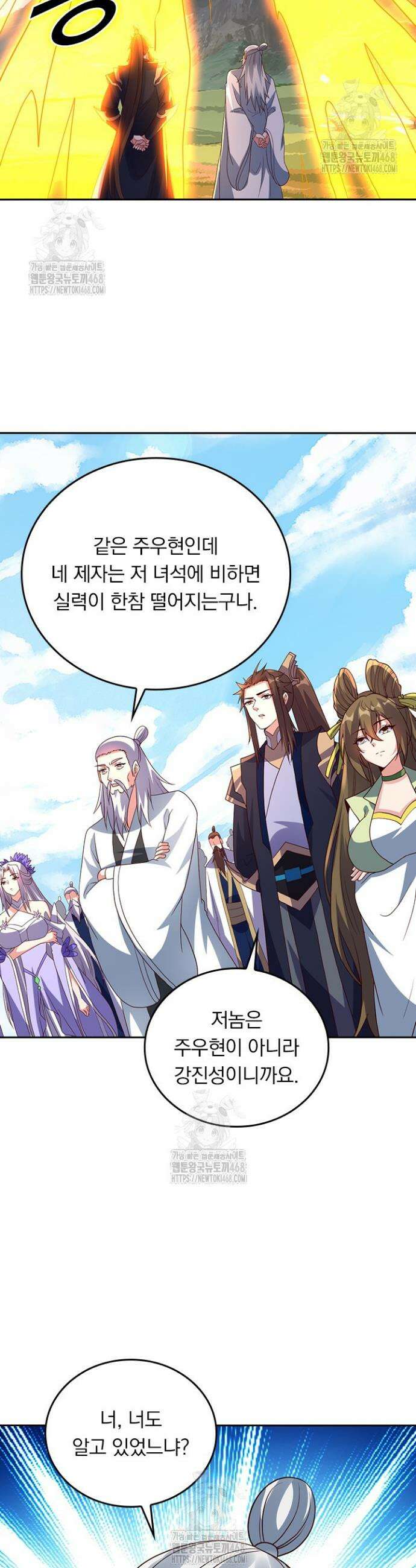 선무제존 542화 11