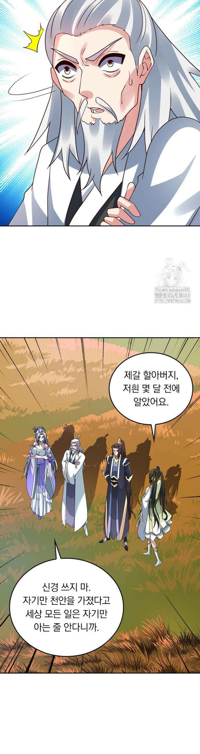 선무제존 542화 12