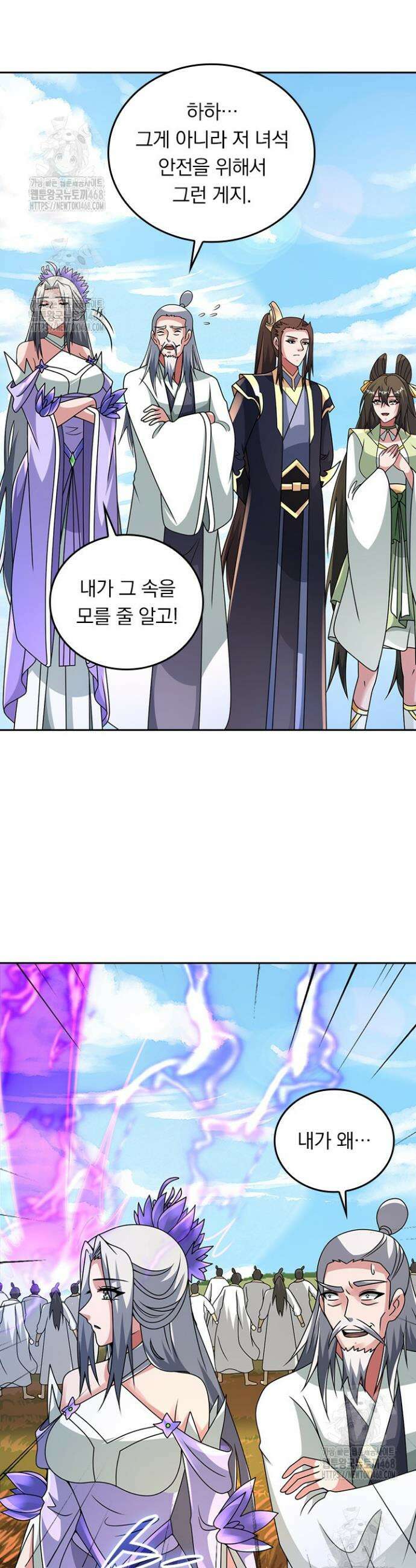 선무제존 542화 13